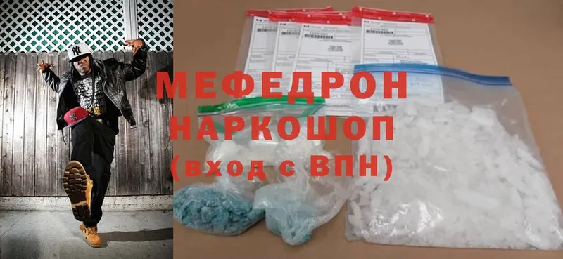 МЯУ-МЯУ mephedrone  гидра зеркало  Благовещенск  купить наркотик 