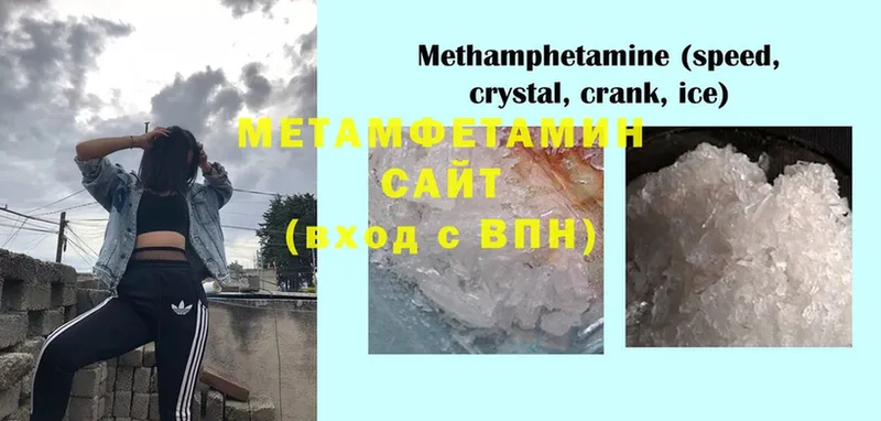 даркнет сайт  Благовещенск  Первитин Methamphetamine 